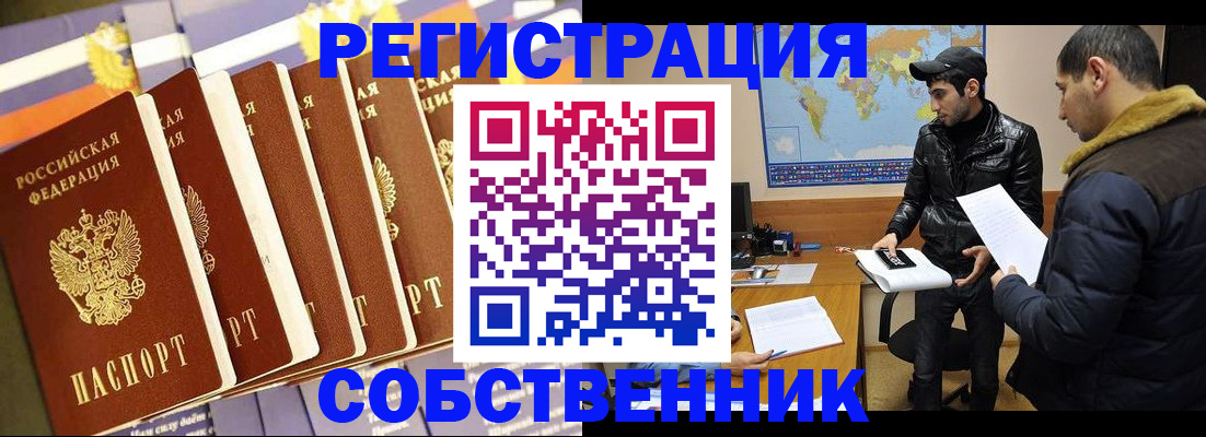 временная регистрация надежно в Оленегорске