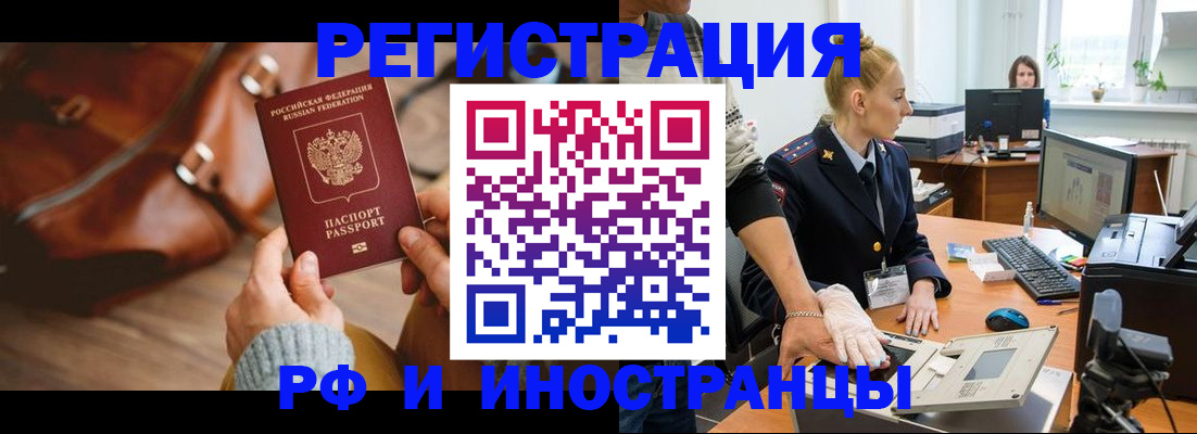 прописка паспорт в Оленегорске