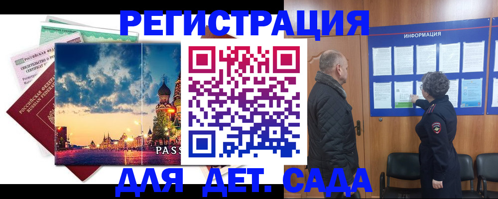 временная регистрация законно в Оленегорске