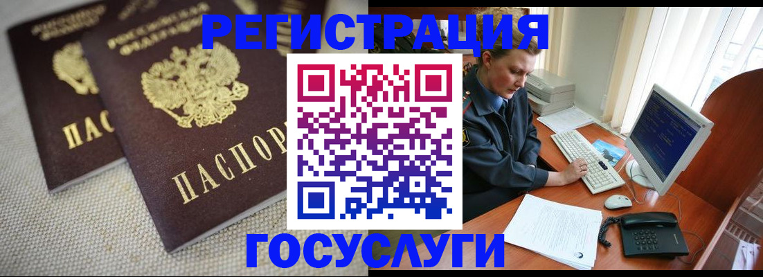 прописка ребенка в Оленегорске